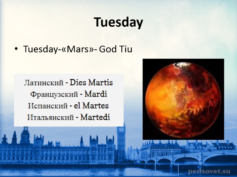 Tuesday  Tuesday-«Mars»- God Tiu